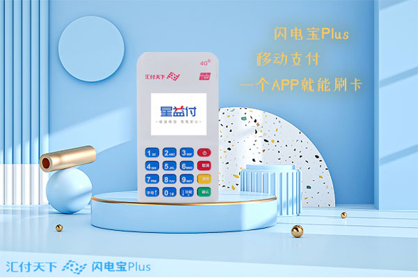 使用钱宝pos机刷卡到账安全吗？