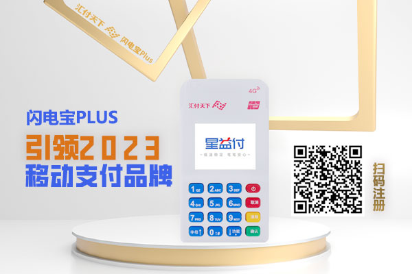 钱宝MPOS蓝牙手刷优势