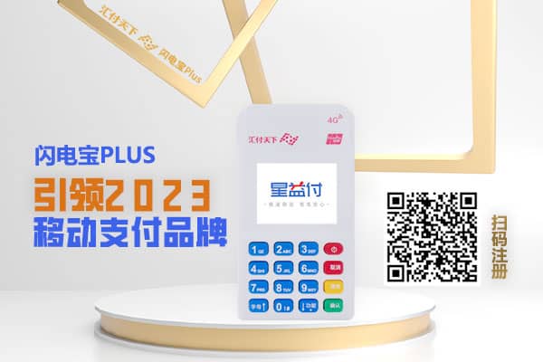 钱宝电签机器显示：请至 APP 做人脸意愿核验，通过后再试？